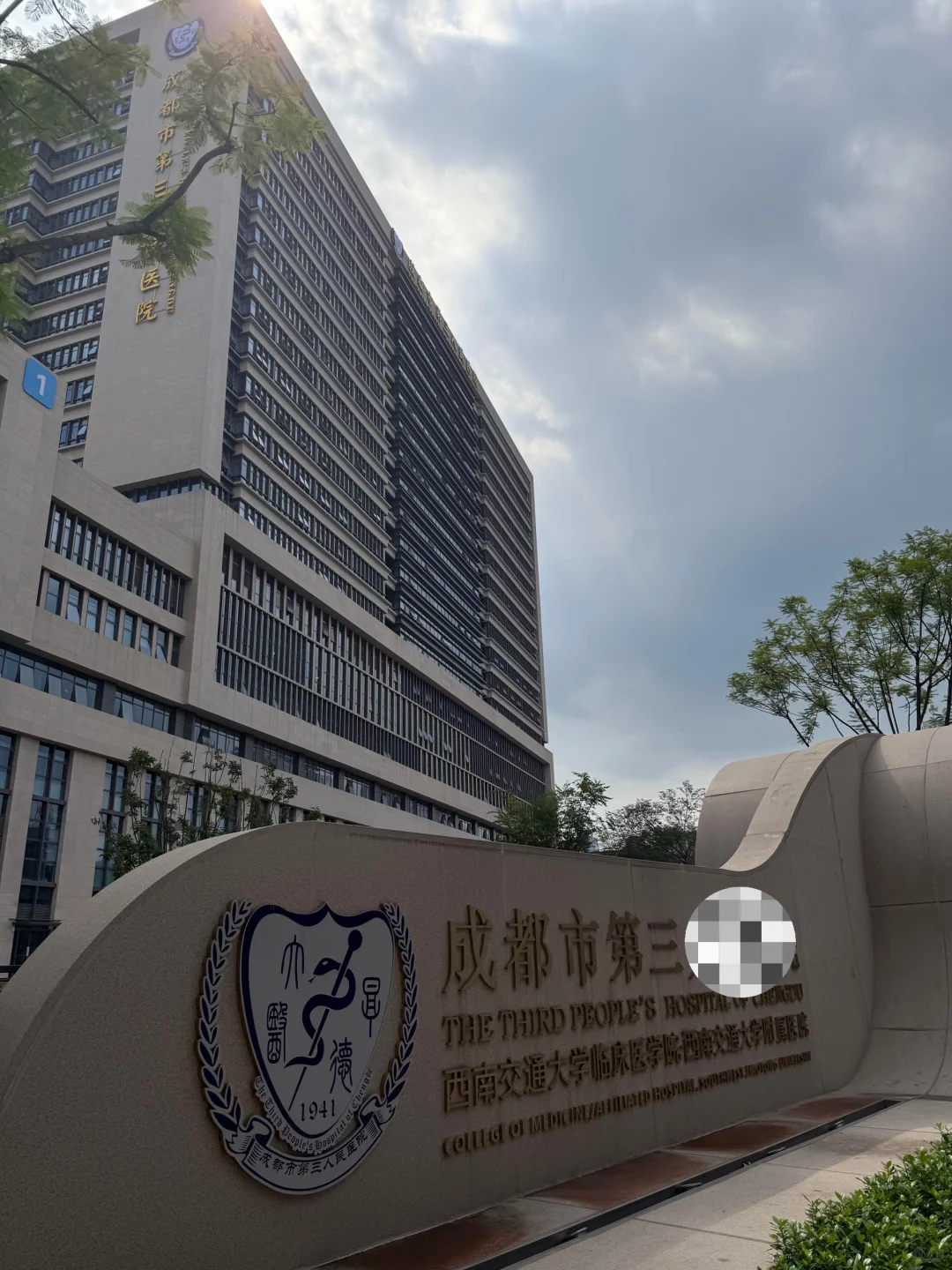 成都市青羊区公立🏥招聘护士