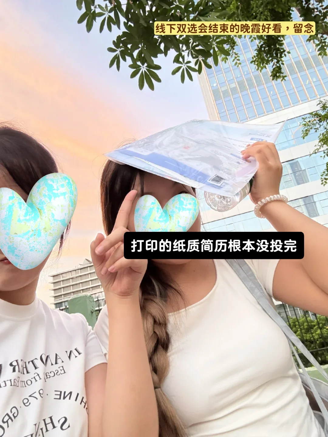 26届文科生深圳大学校招双选会有感（非本校