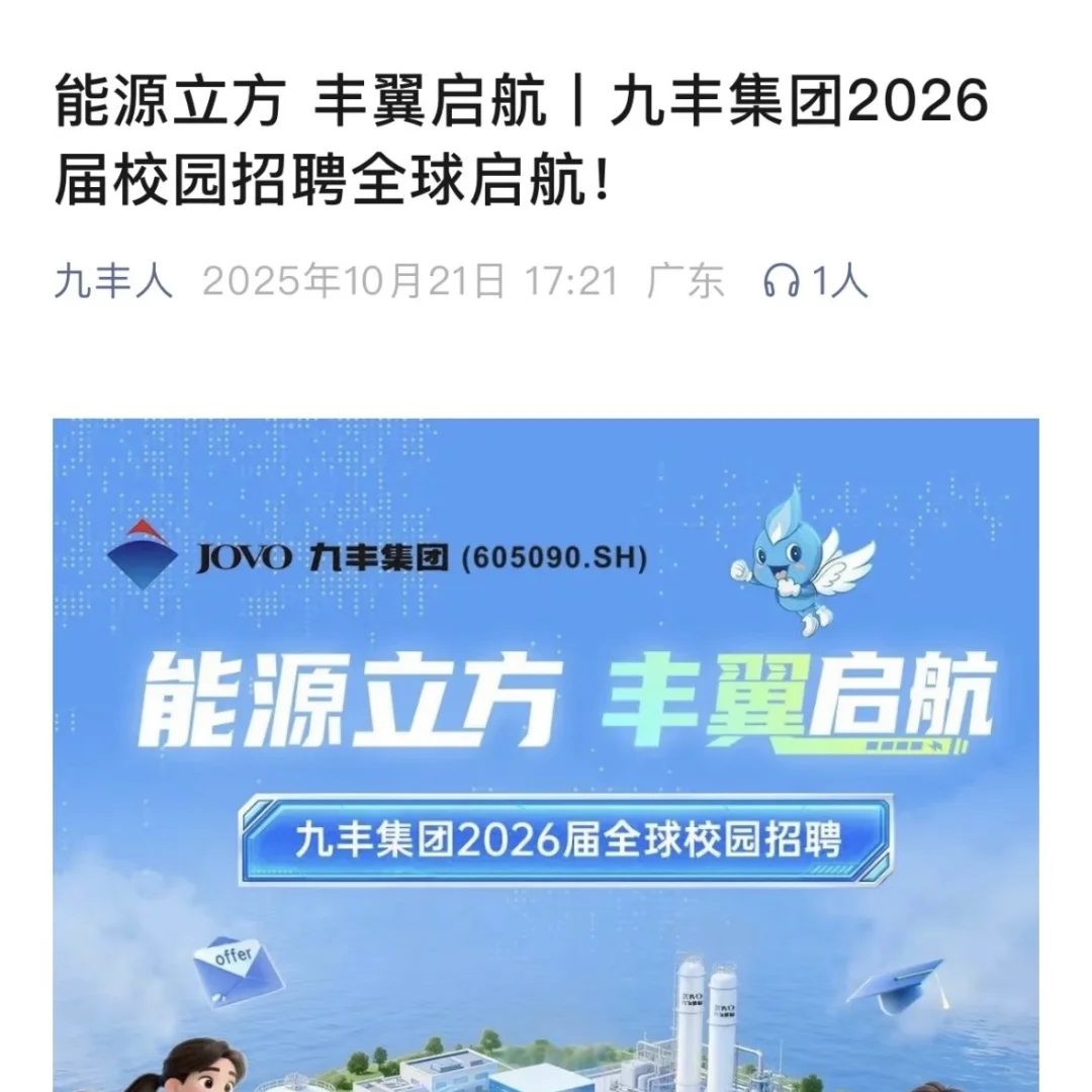 秋招“慢半拍”也没事呀，根本投不完😏