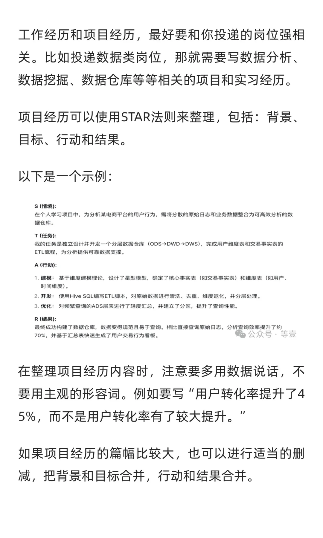 校招斩获互联网大厂技术岗Offer全流程攻略