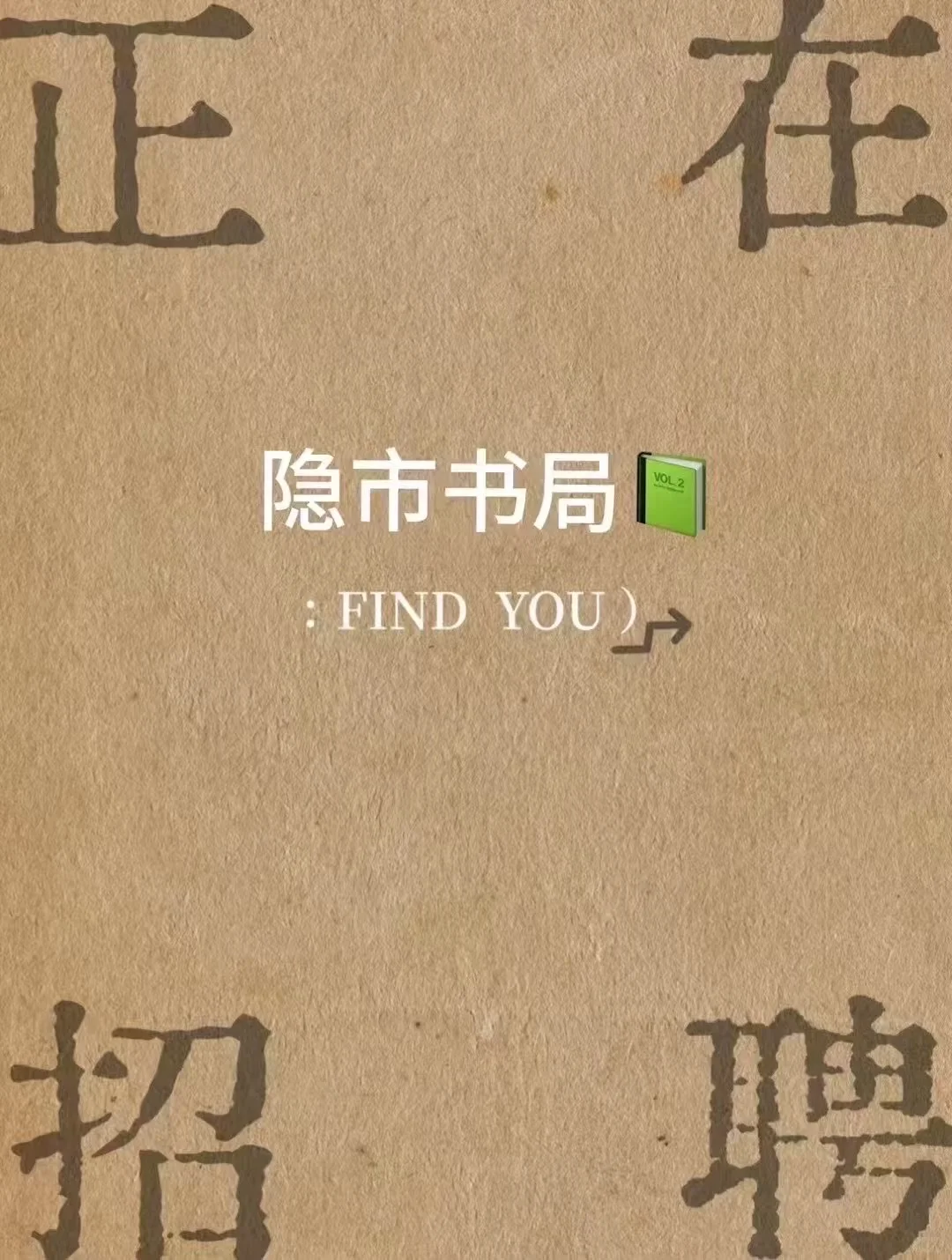 海拉尔招聘啦！！！