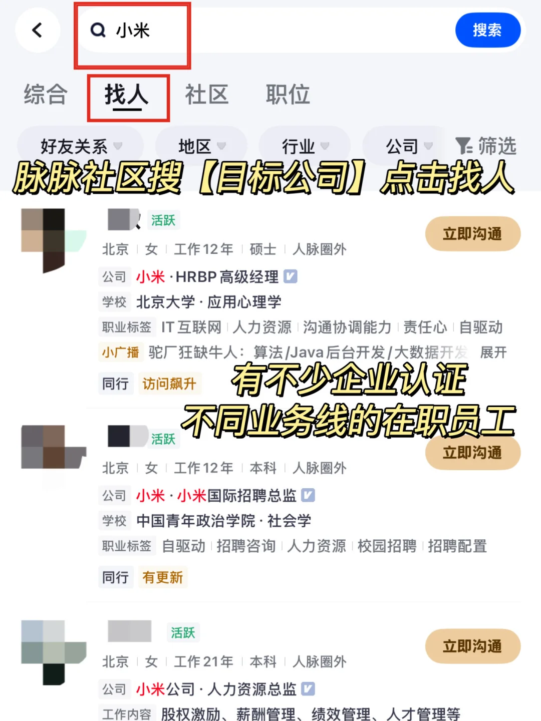 裸辞找工作难？这3个平台是“王炸”