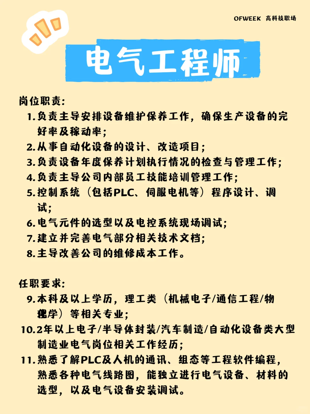 江西激光大厂，持续招人