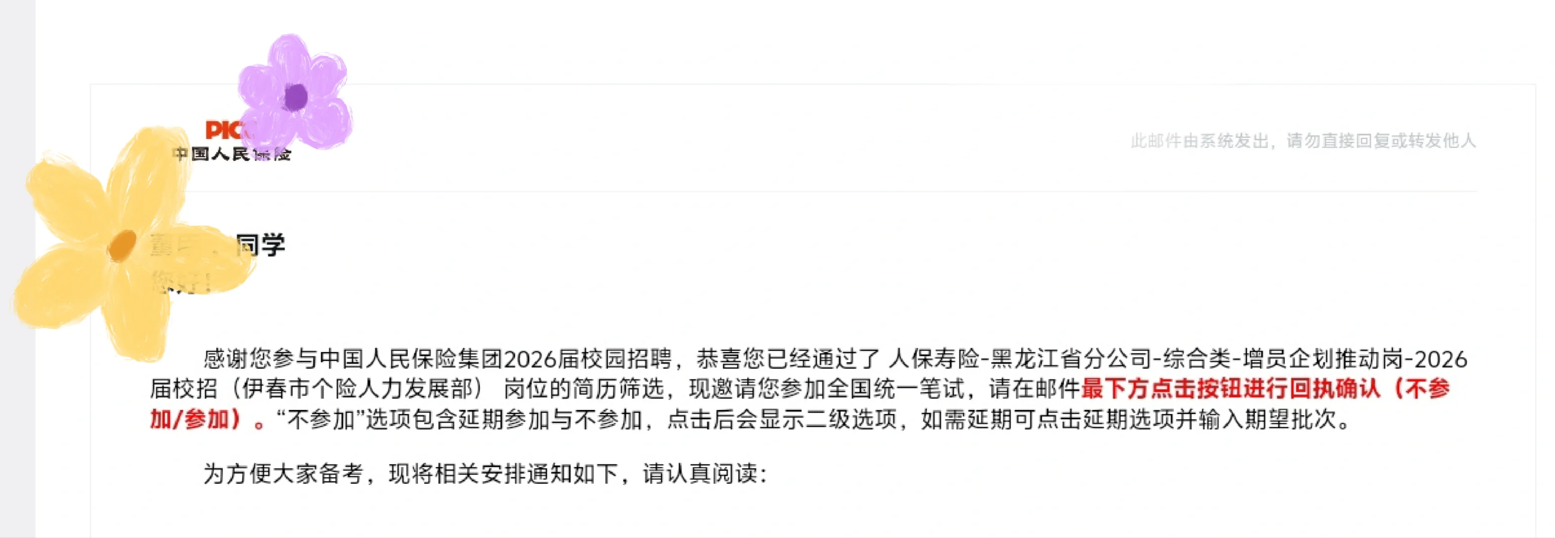这个岗位怎么样？求大佬指点