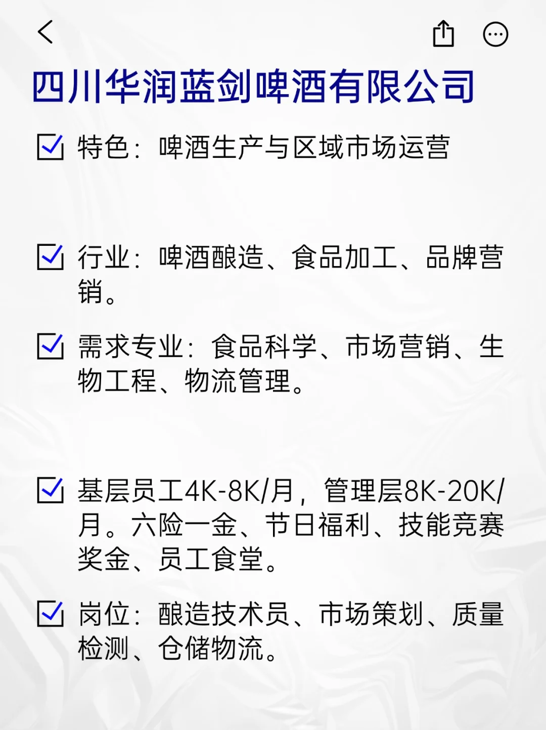 💫冷门但意外好进的央国企——绵阳