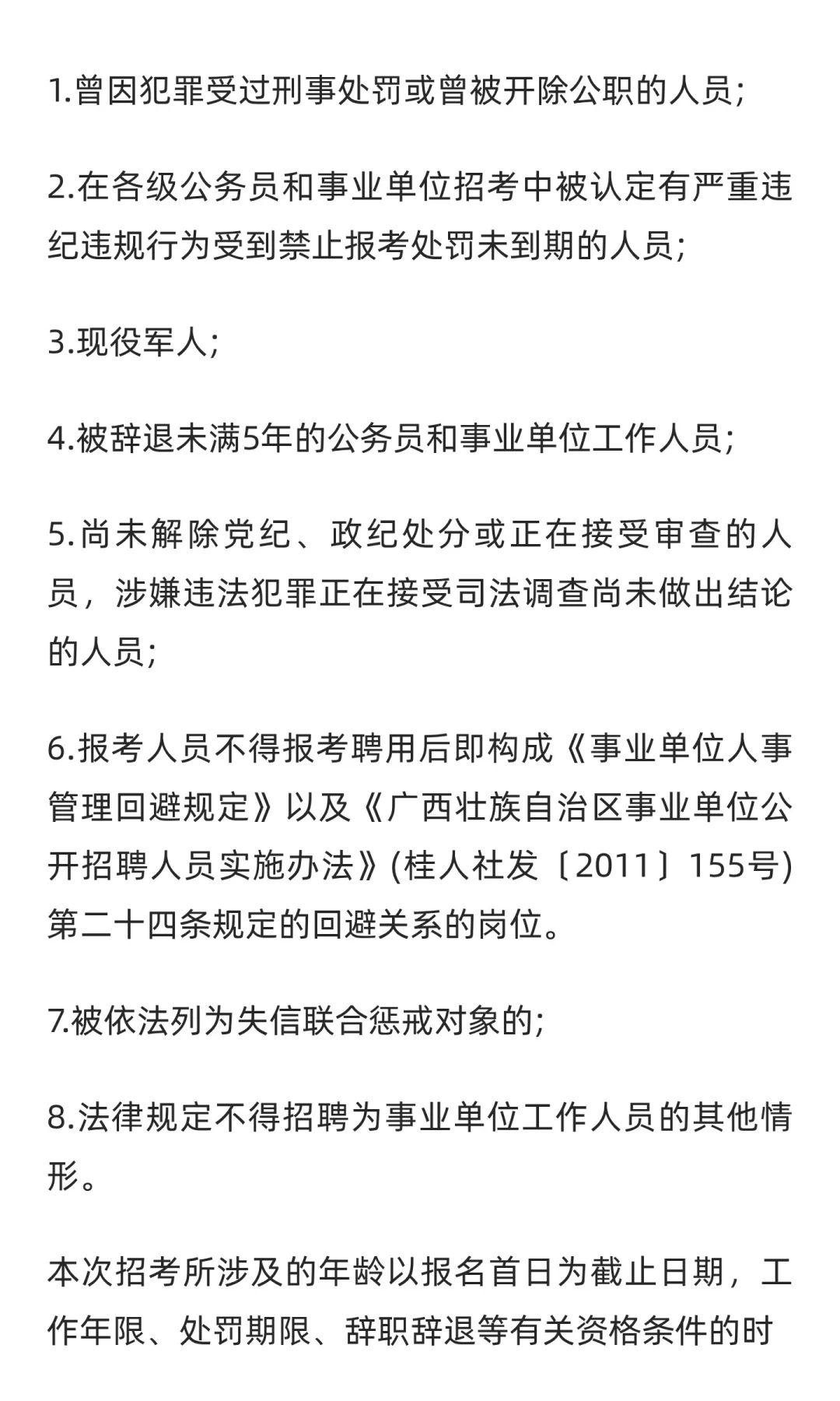 2025广西玉林市北流市妇幼保健院招聘编外人