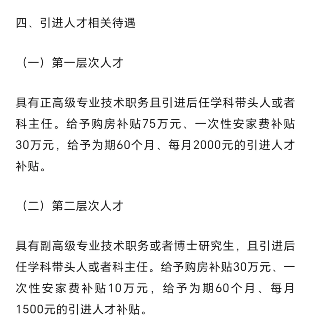 广西来宾市人才引进
