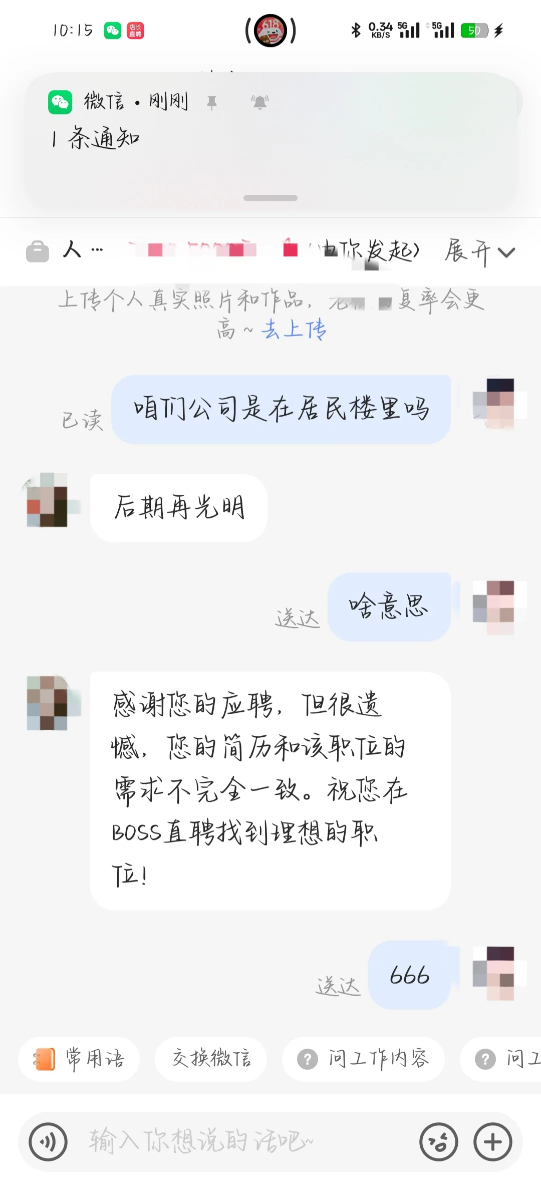 鞍山找工作避雷