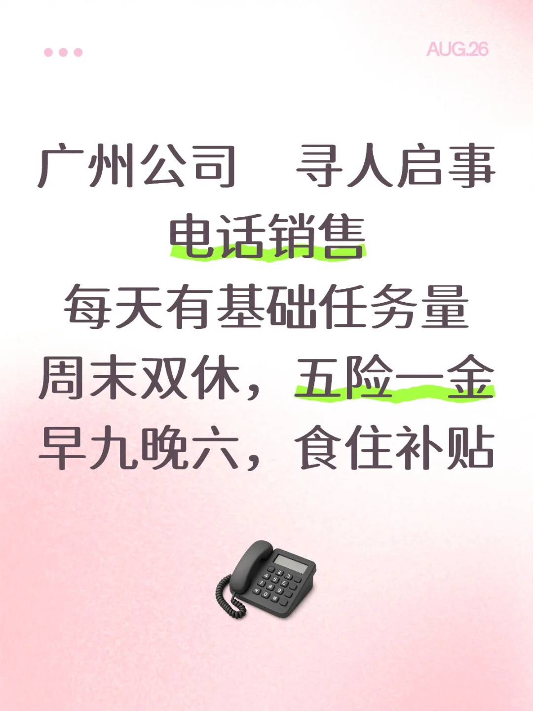 广州公司 寻人启事