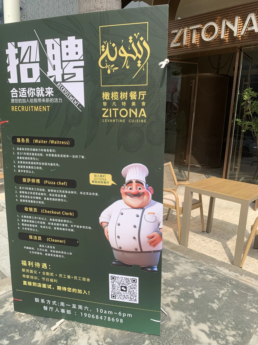 广州荔湾区西餐厅招服务员包吃住