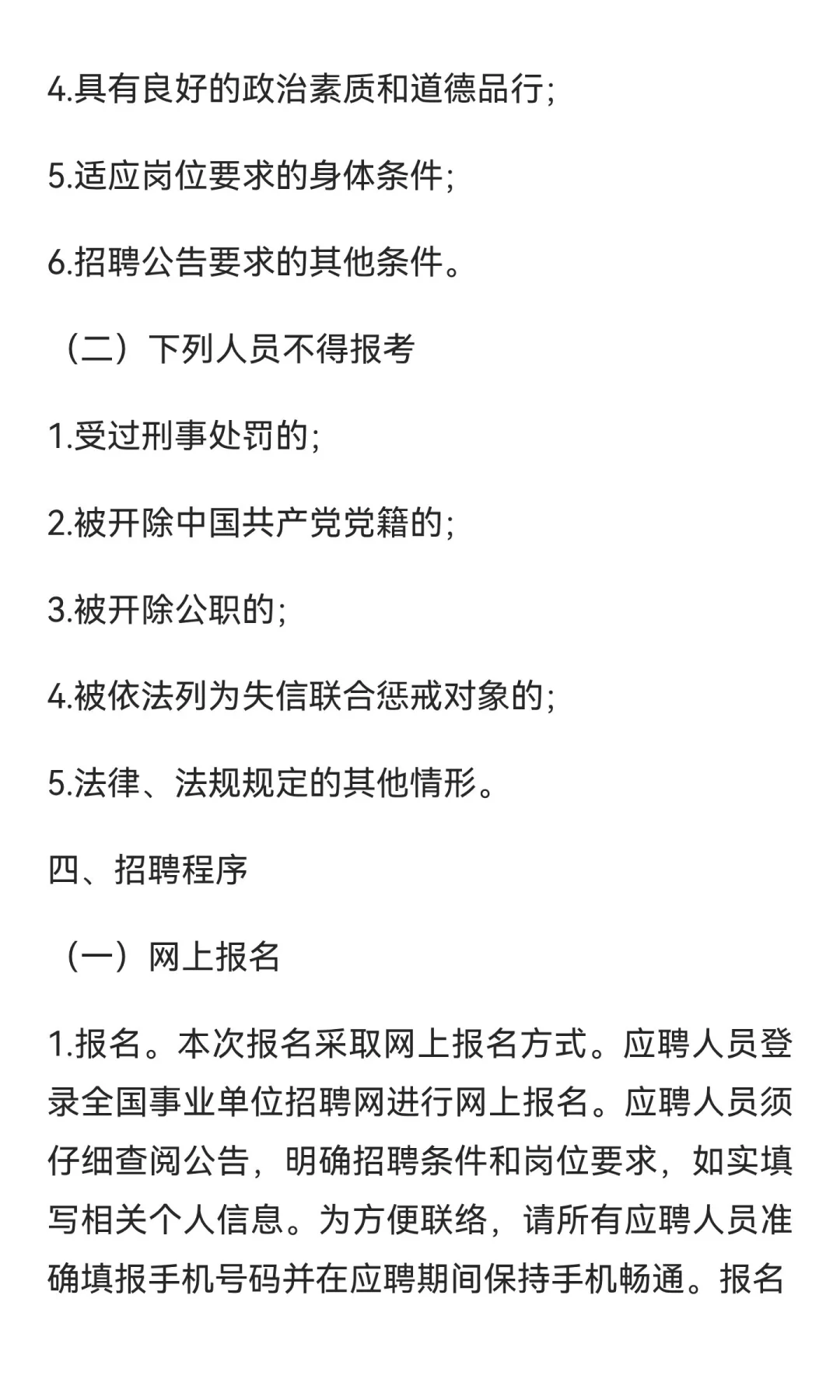 事业编！揭阳招聘事业单位人员 12 人