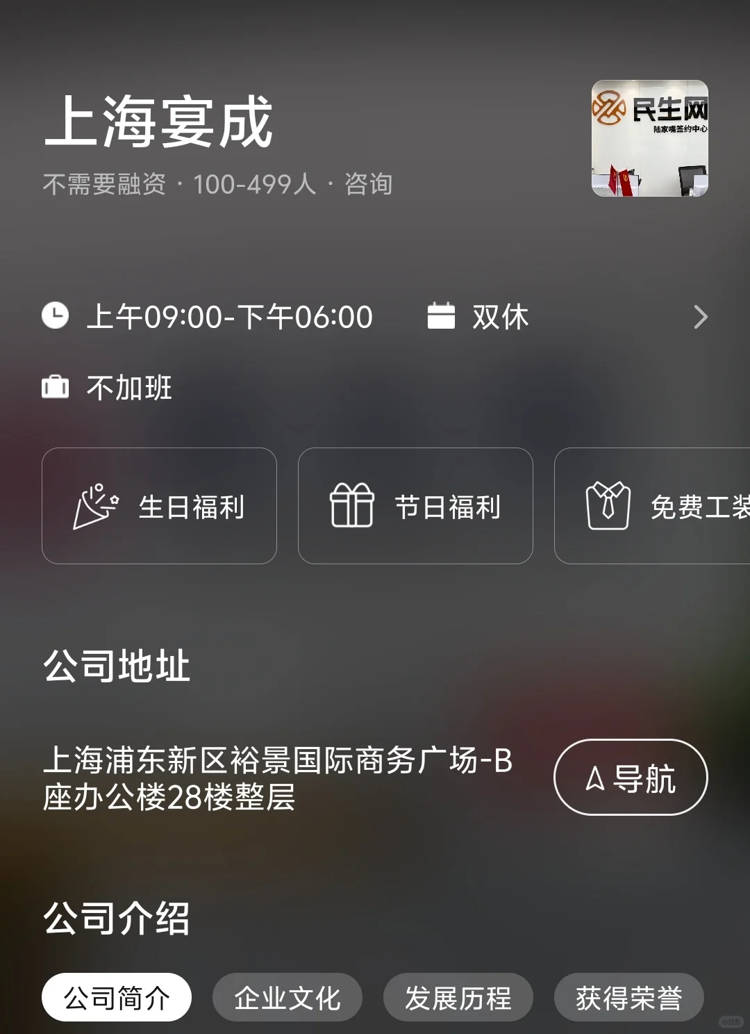 上海小而美双休企业总结