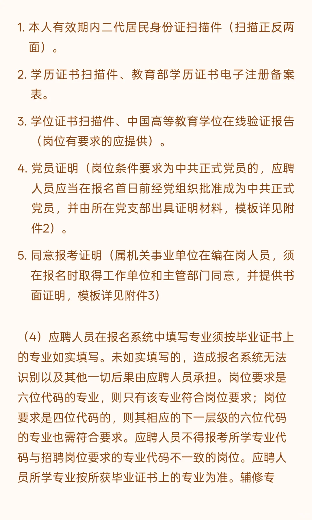 揭阳揭东 I 事业编制 I 招17人