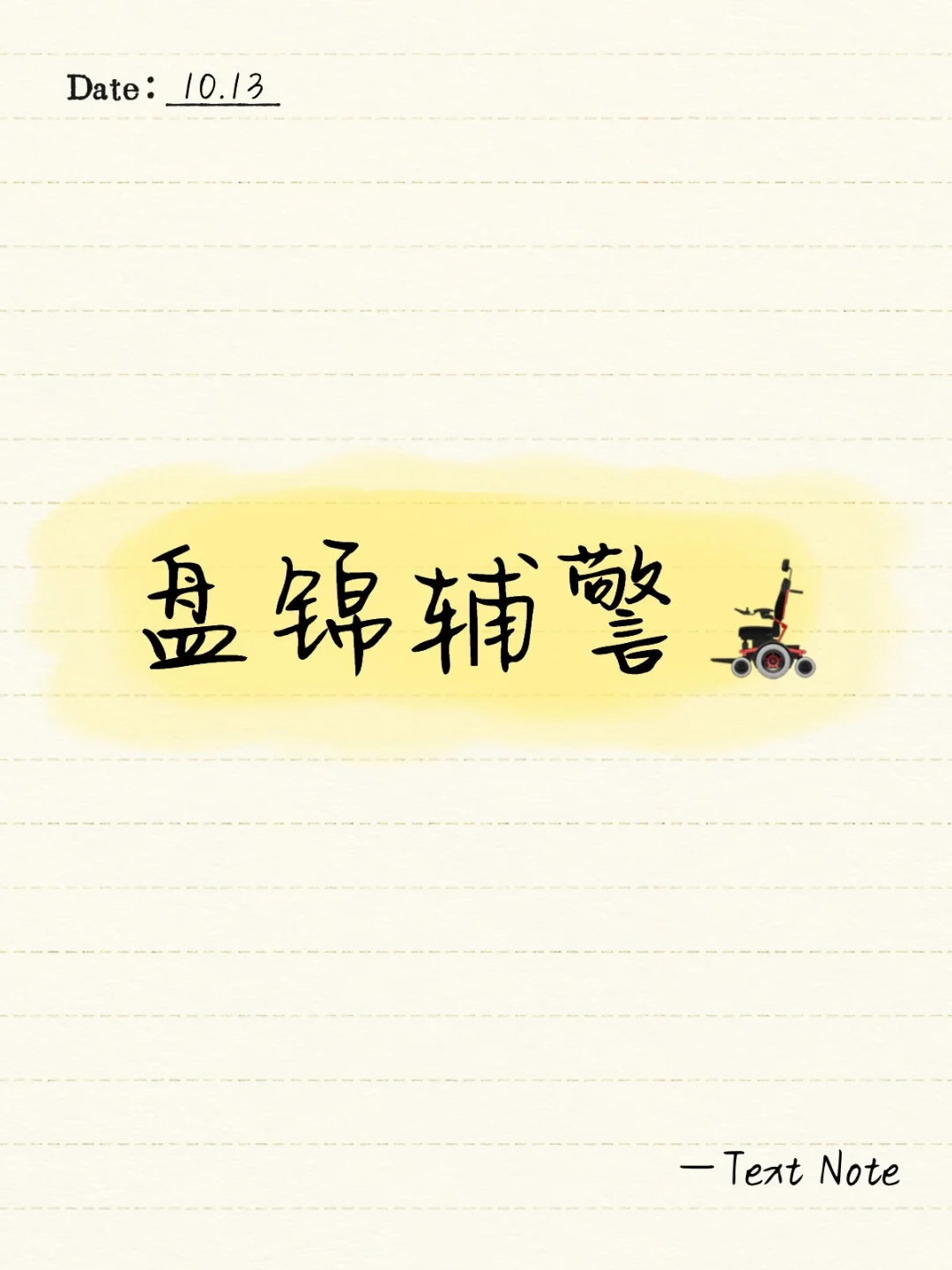 要岗位表