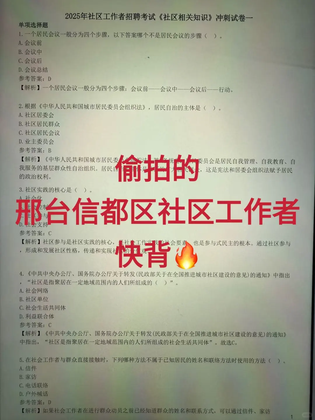 邢台信都社区招聘资料已出，来一个帮一个