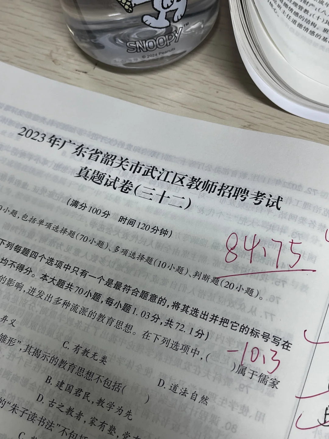 题已经刷了 编制什么时候发货day5