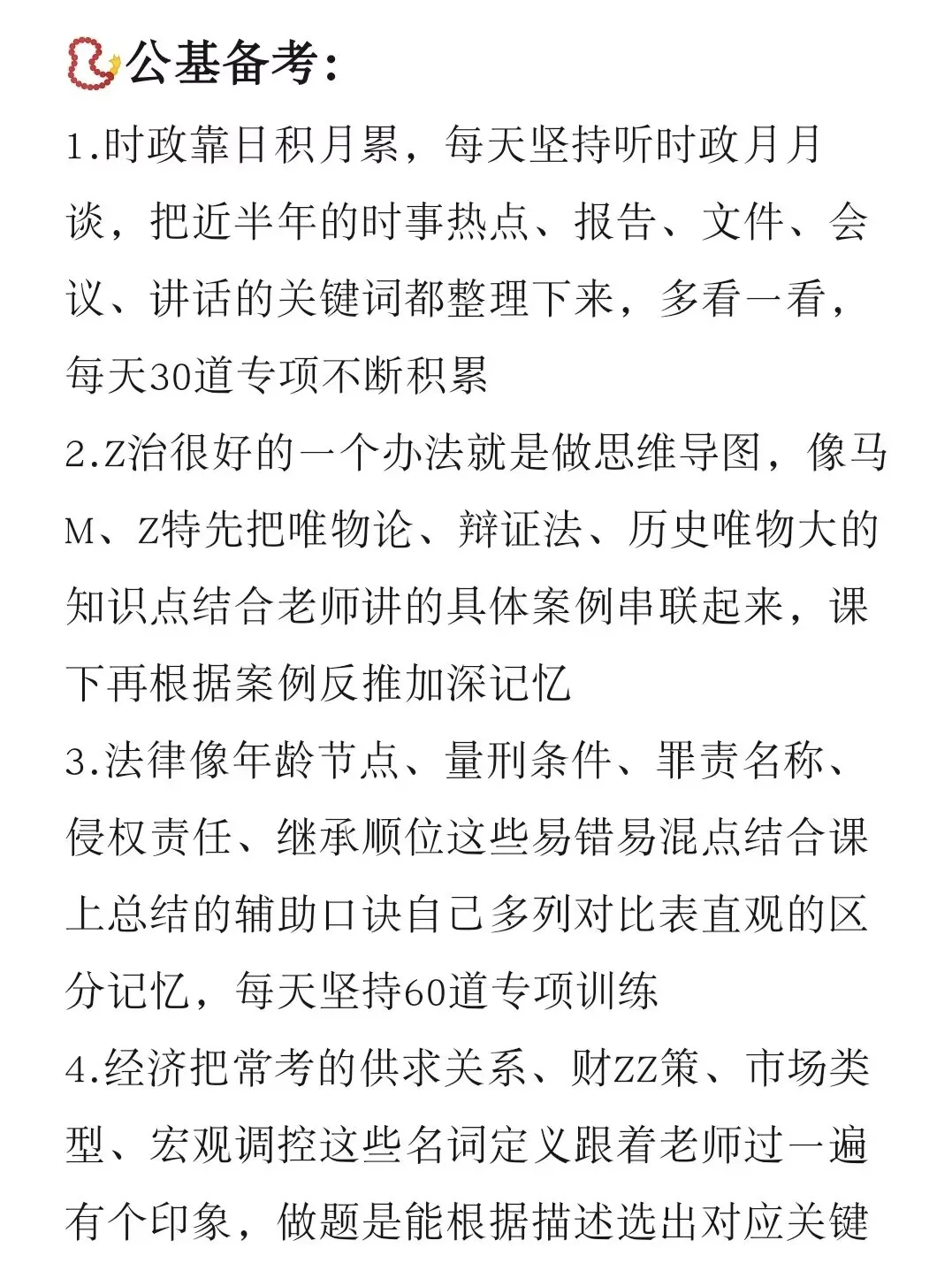 大四应届进河北教师编（已入职一年多）