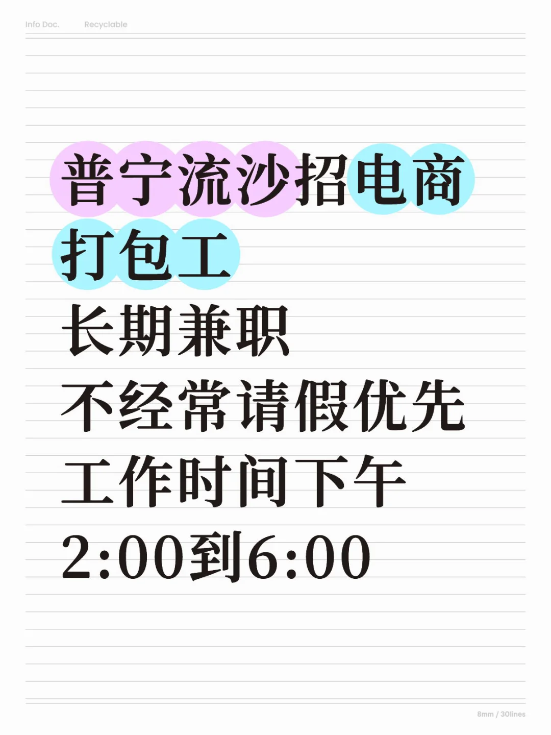 找兼职的看这里