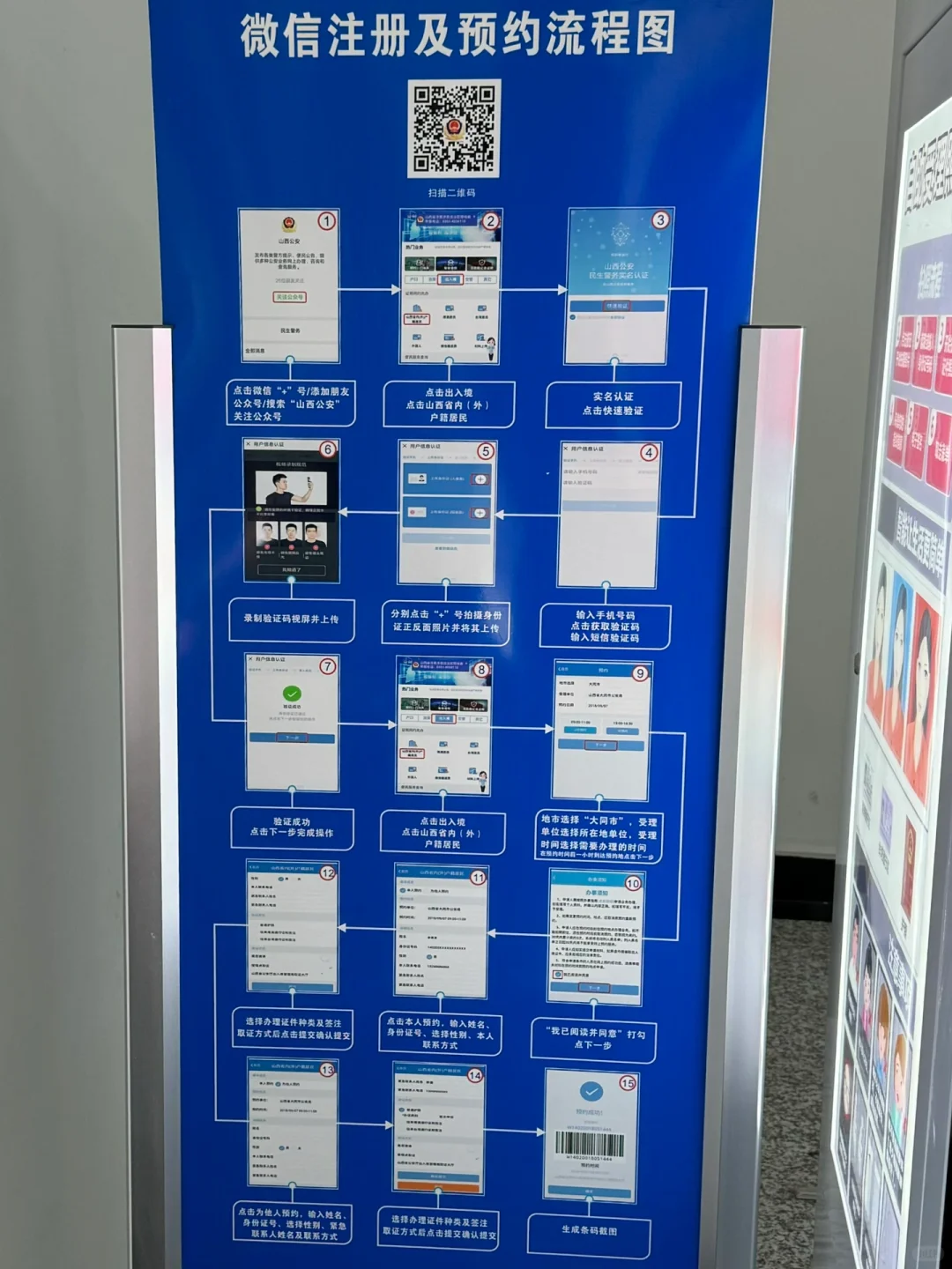 大同办护照保姆级攻略