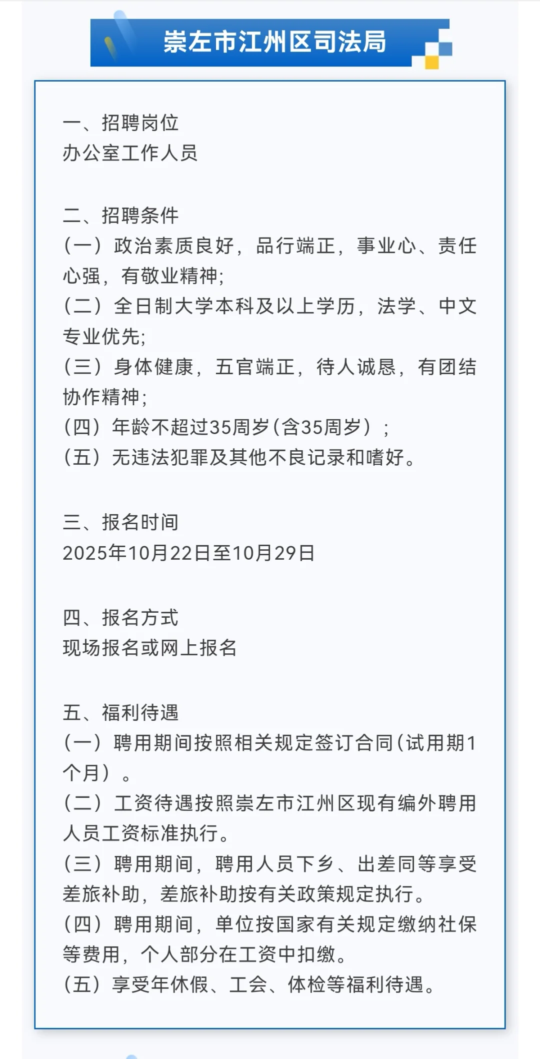 5000元/月+五险一金!广西农业科学院