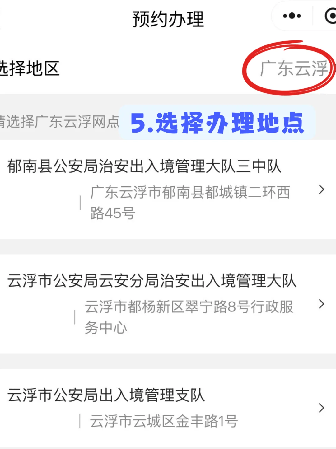 🔥【云浮2025护照办理全攻略】7天拿证