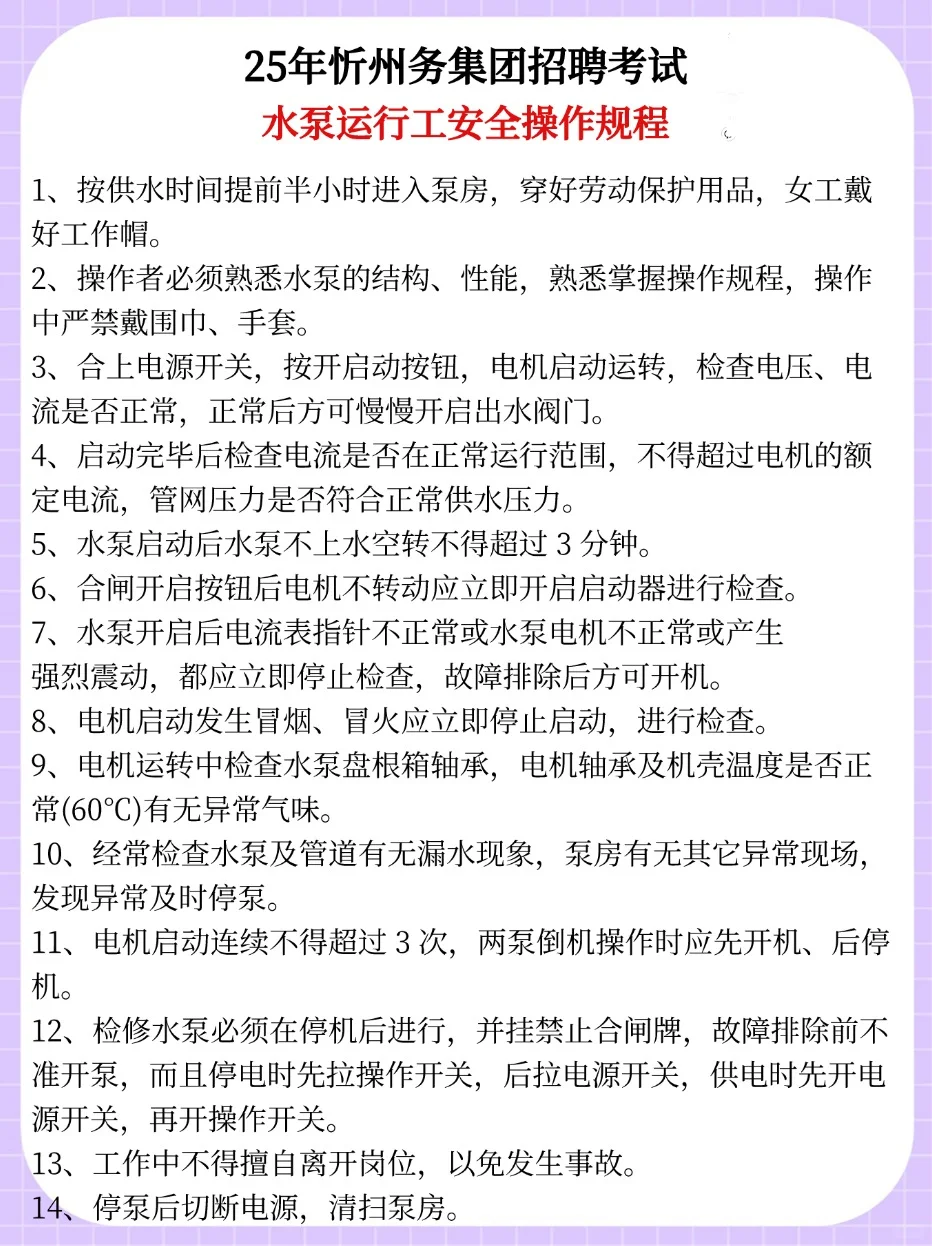 给大家普及一下7天过忻州水务集团应达强度