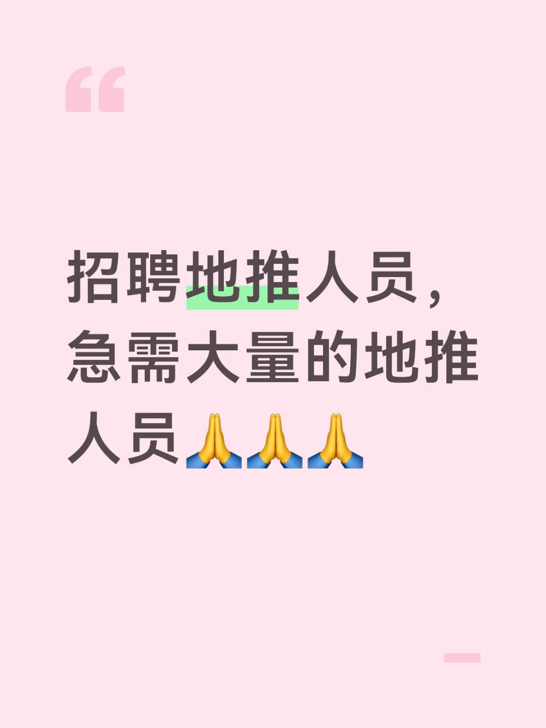 速浪体育招聘