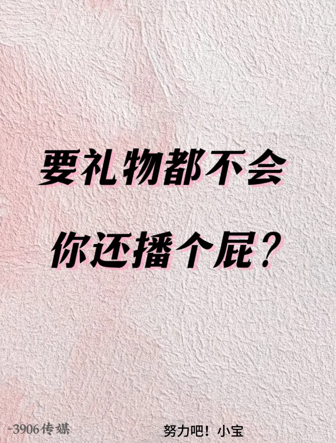 这样喊，展馆早满了❗️❗️