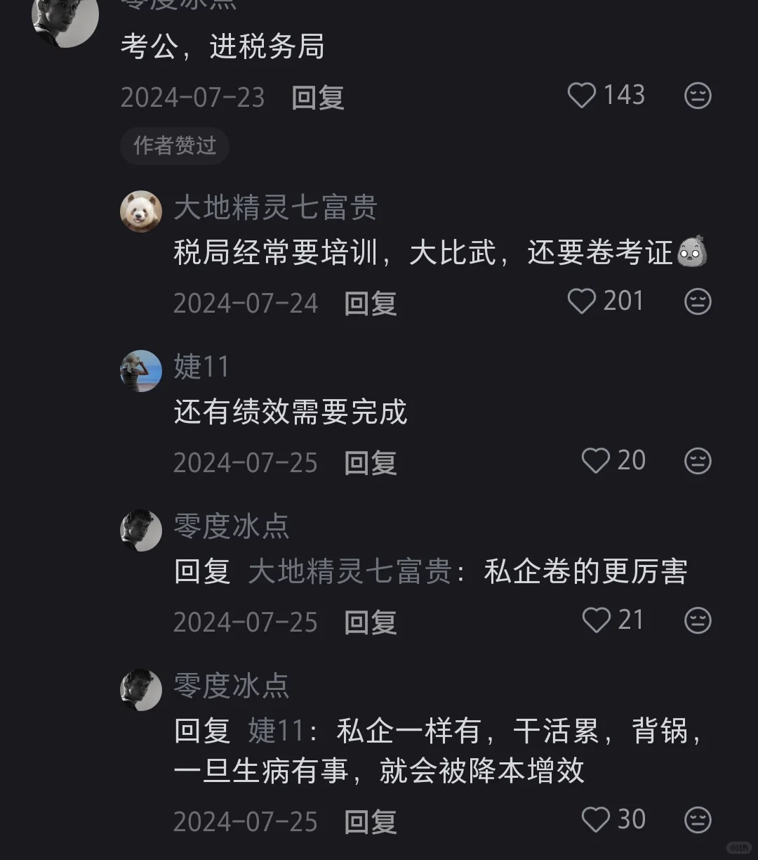 被大佬点醒后，会计选岗简直是一种享受