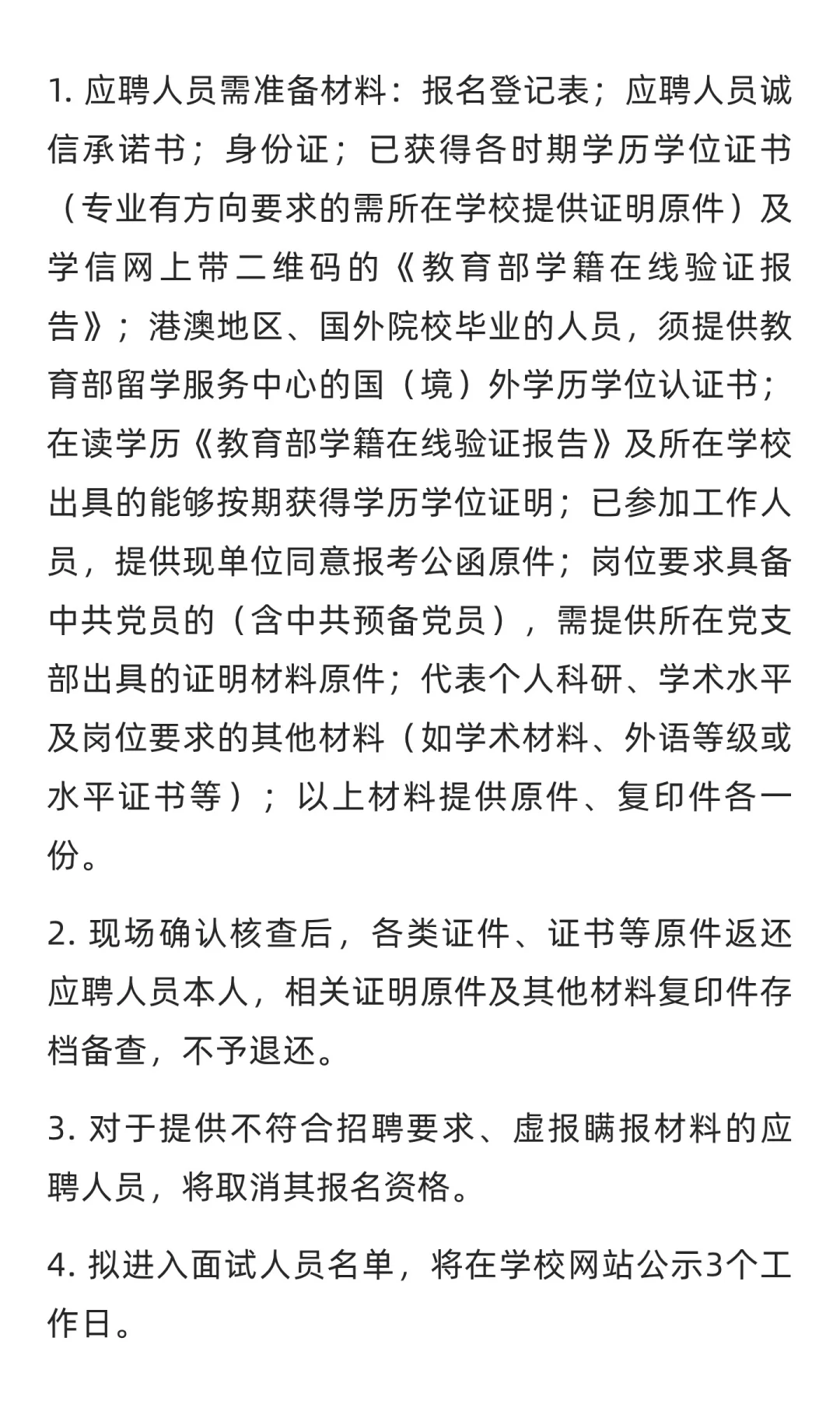 黑龙江 | 黑龙江护理高等专科学校2025年