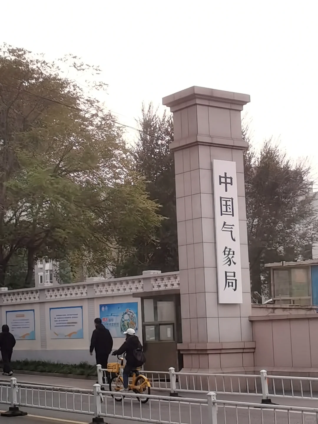 气象局面试秋招题目（回忆版）