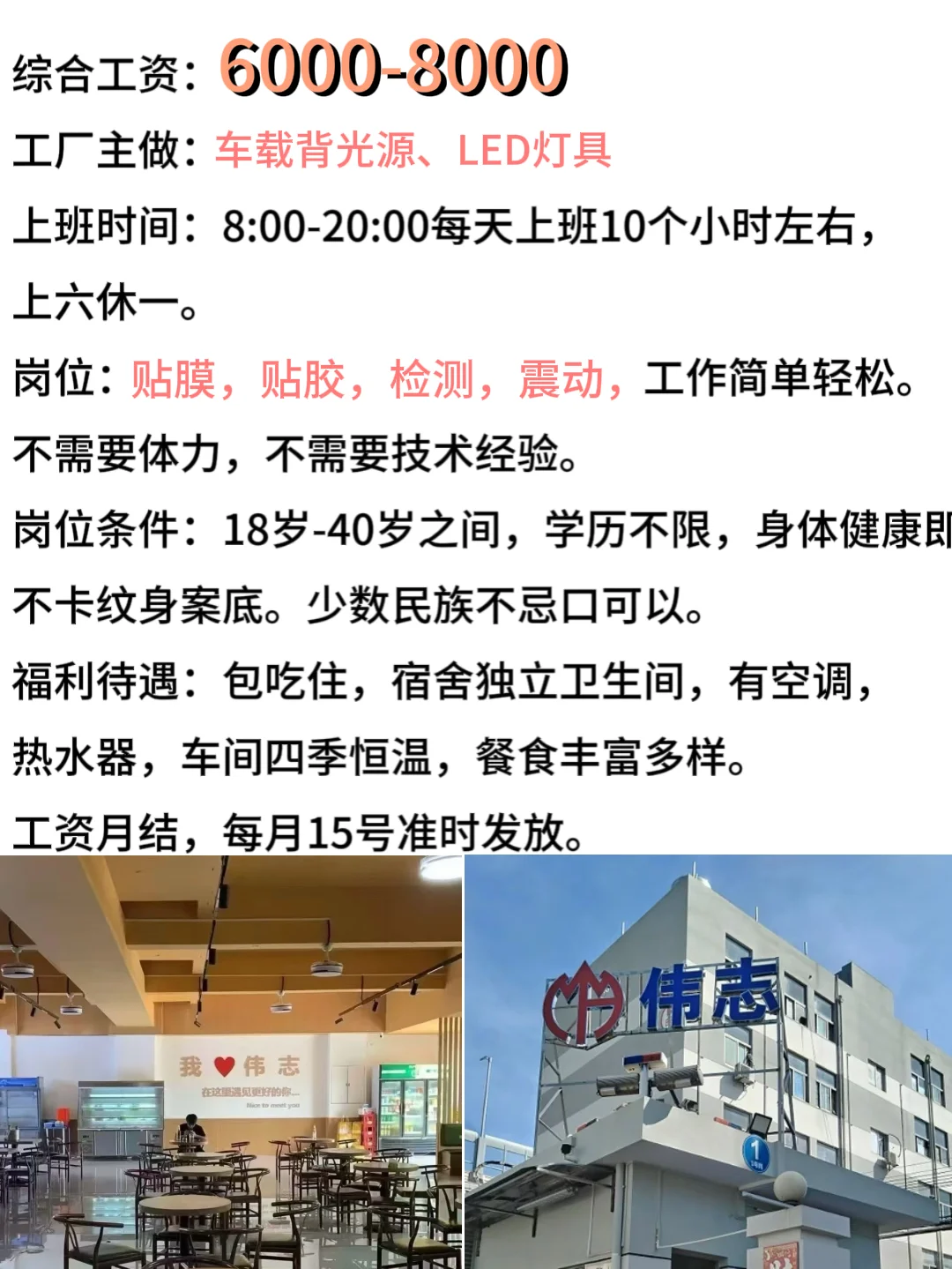 深圳宝安长白班招聘❗️❗️❗️