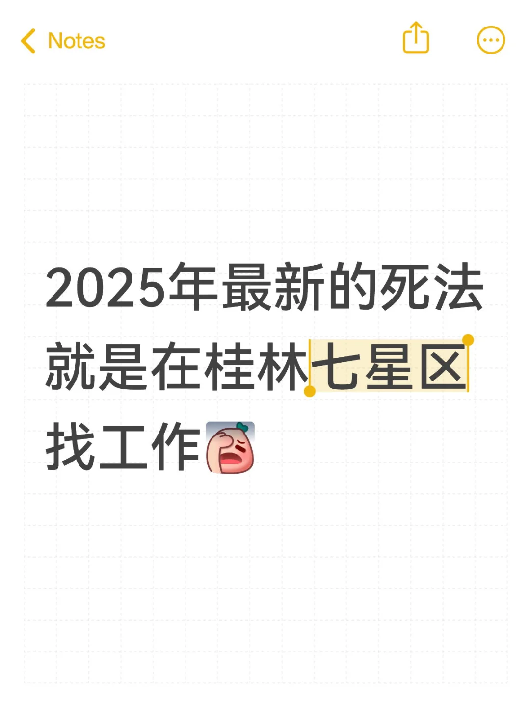 最新死法