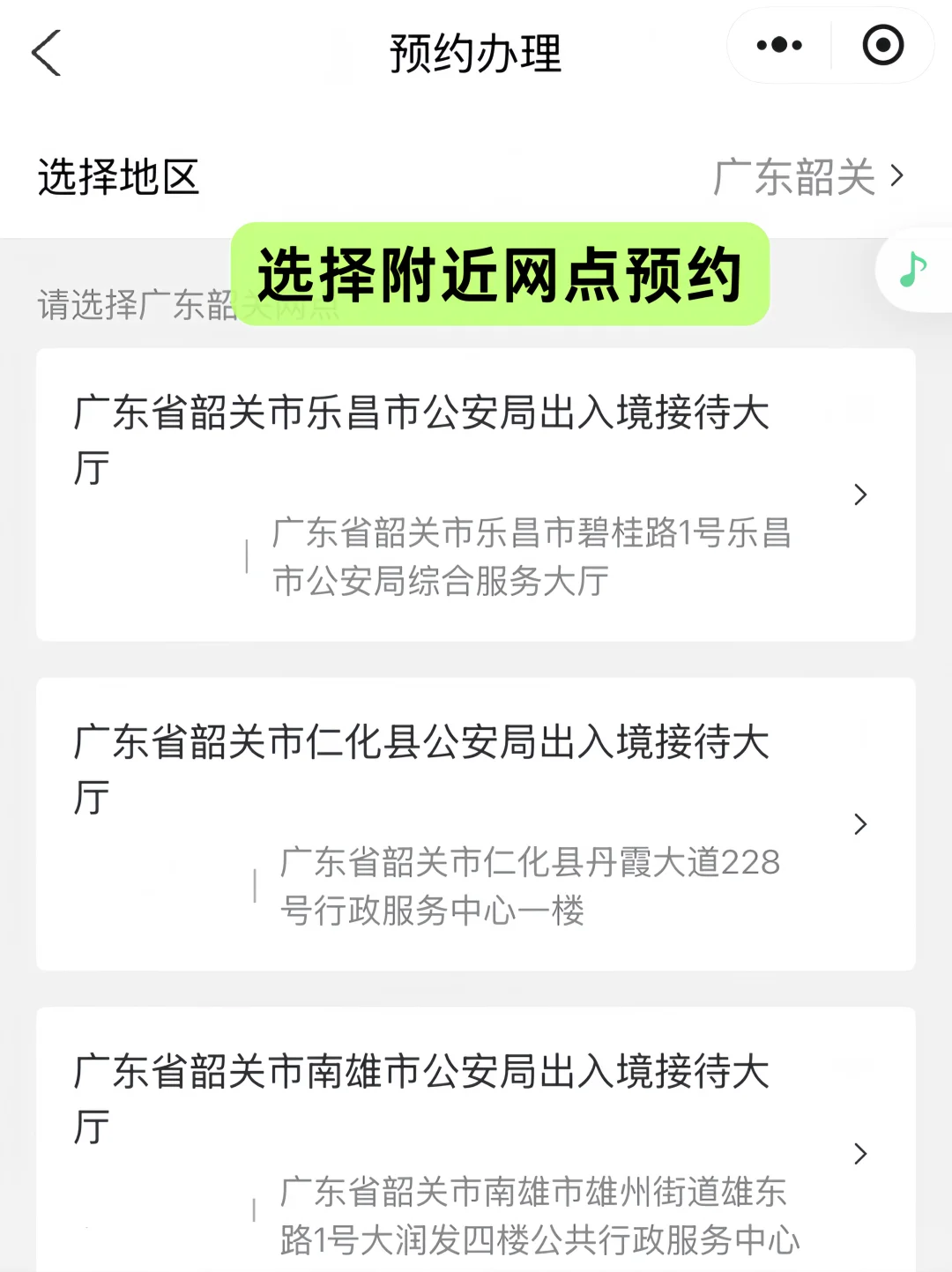 韶关护照首次办理攻略✨轻松搞定出国行