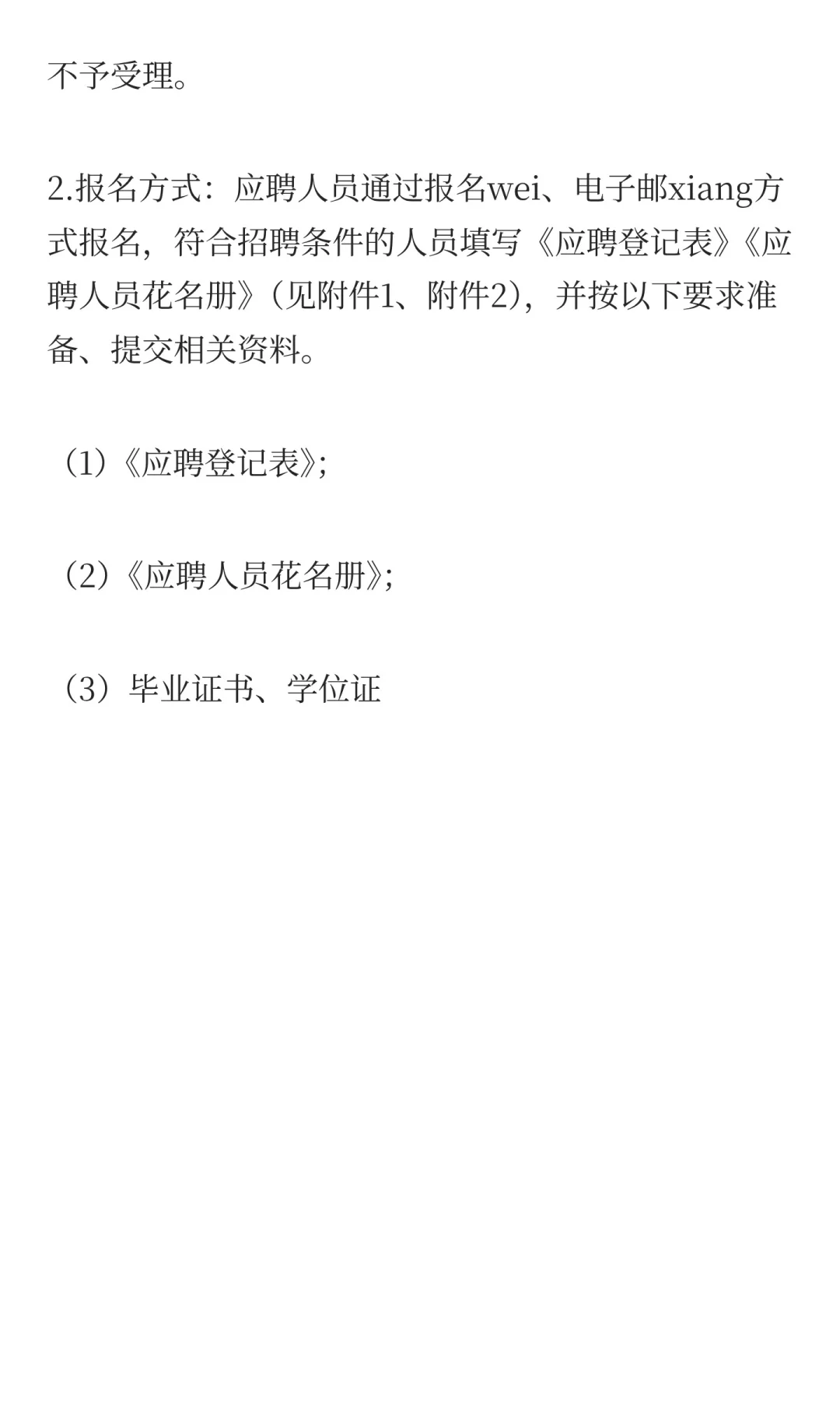 10月20日好单位|广西河池百色找高速收费员