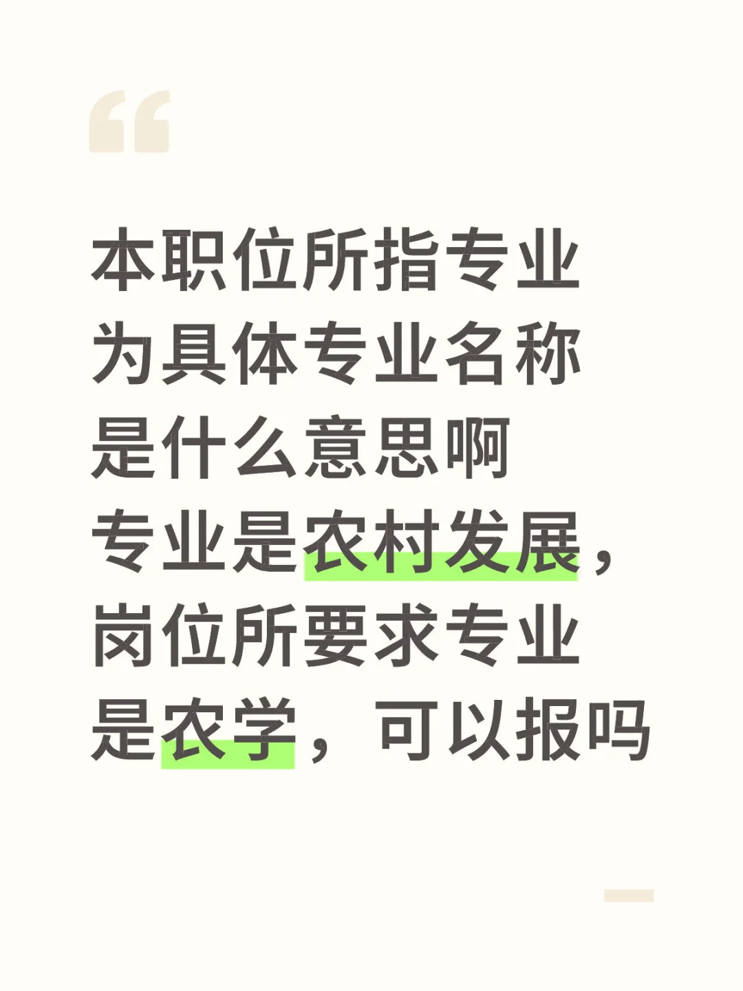 农村发展可以报海关吗