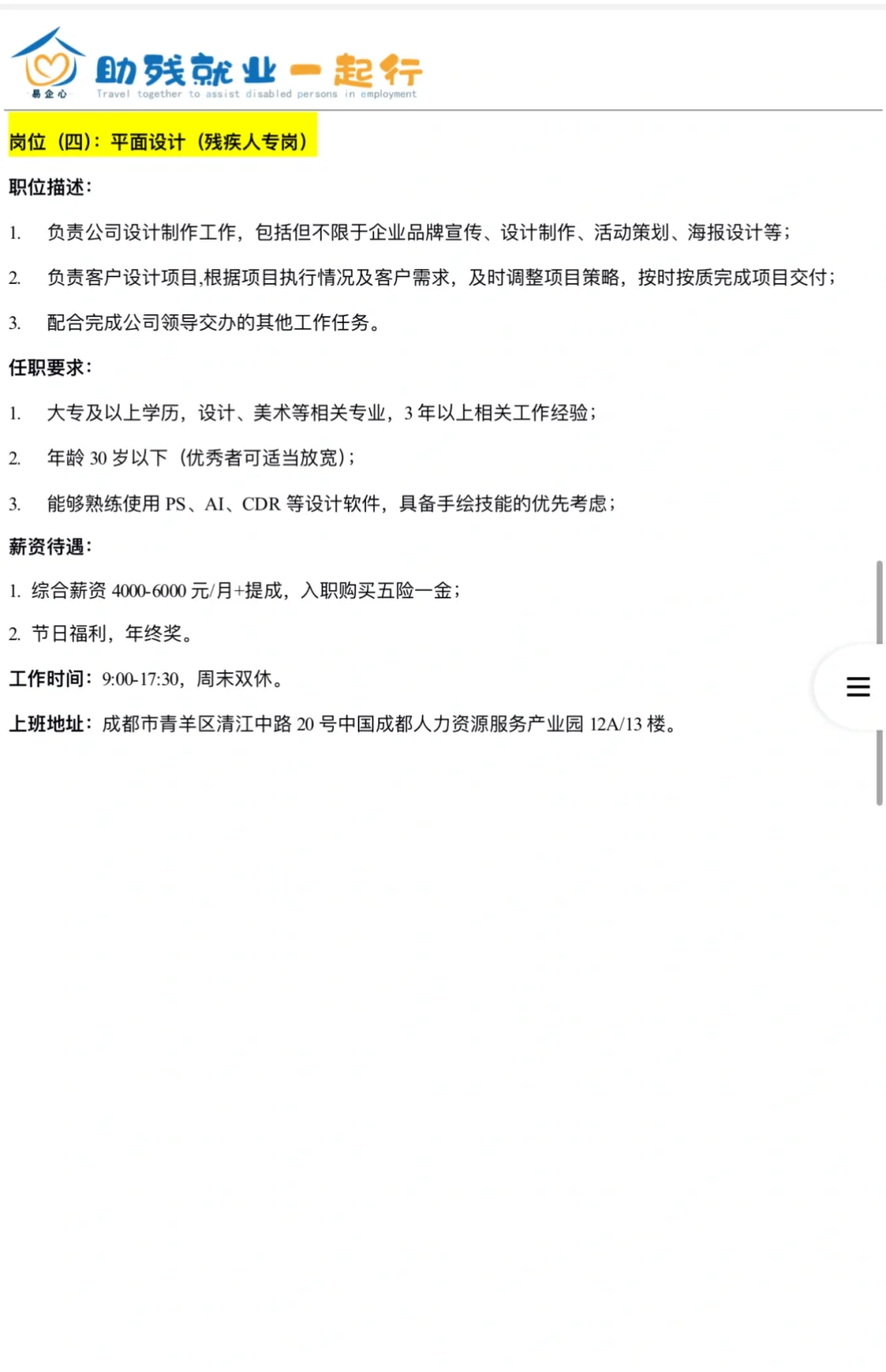 招聘🤗🤗🤗