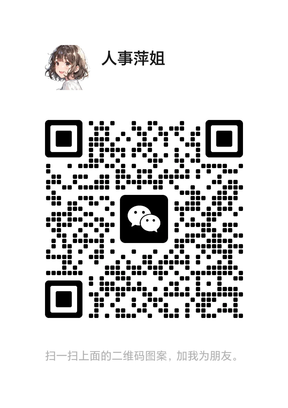 有超市招人，赶紧领！