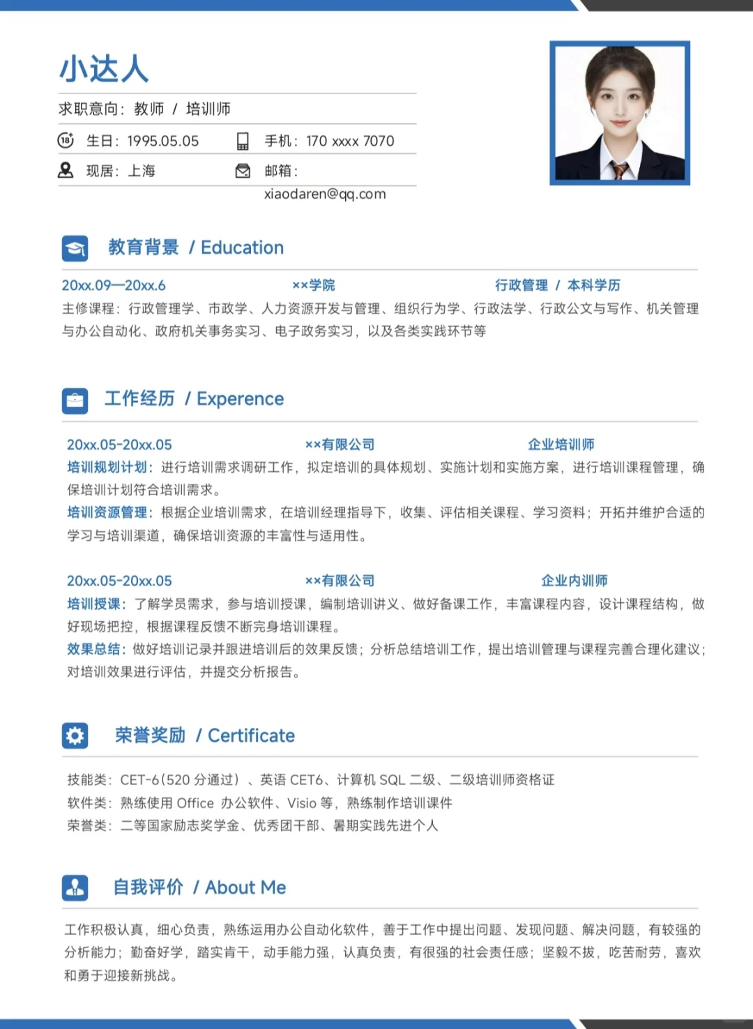 应届生简历模板 word可编辑｜三无应届生