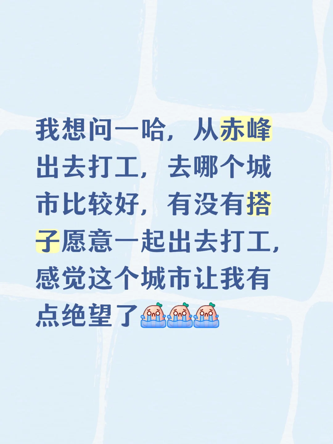 外出打工