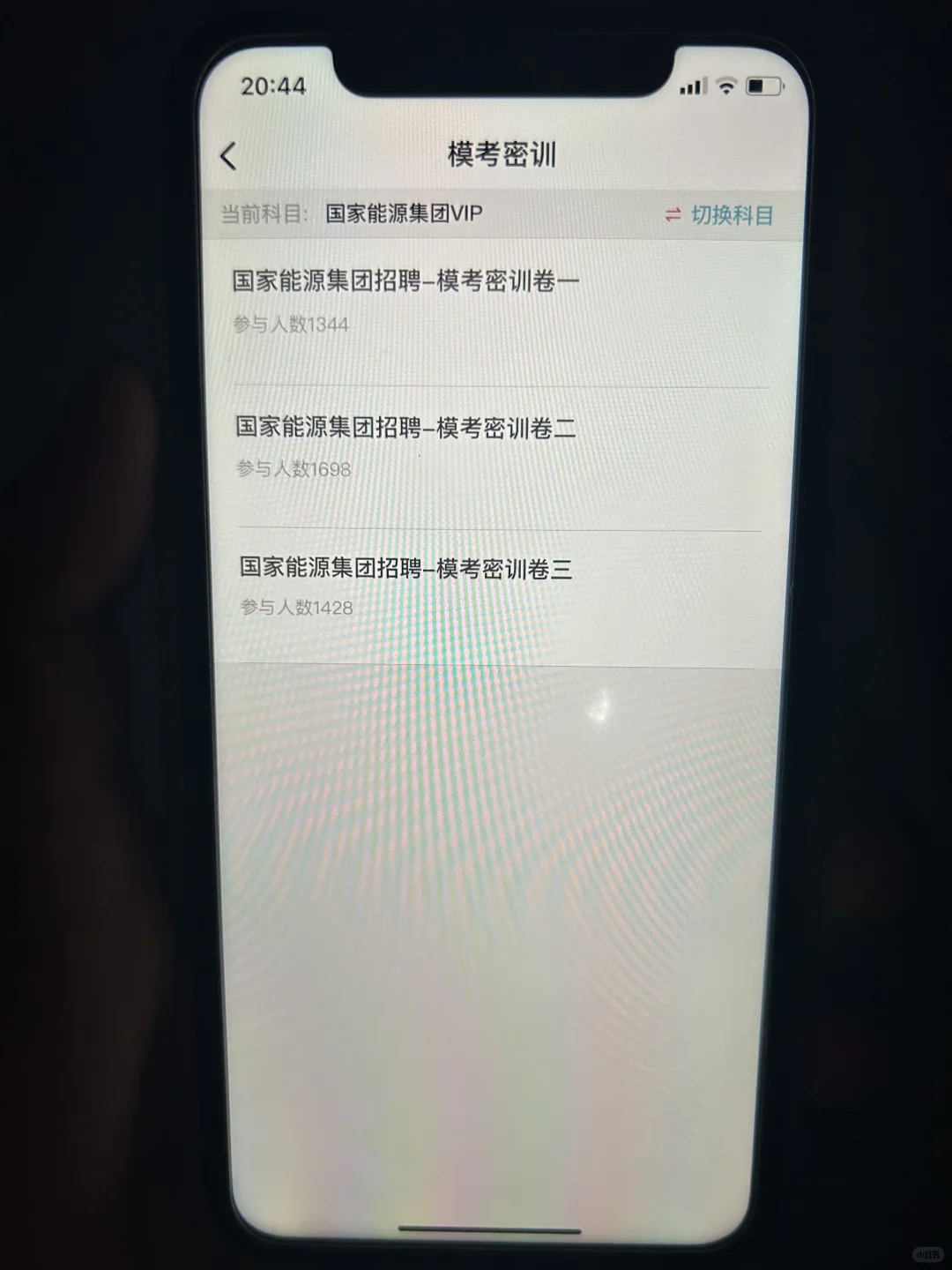 不装了，一次过农业发展银行全靠这些