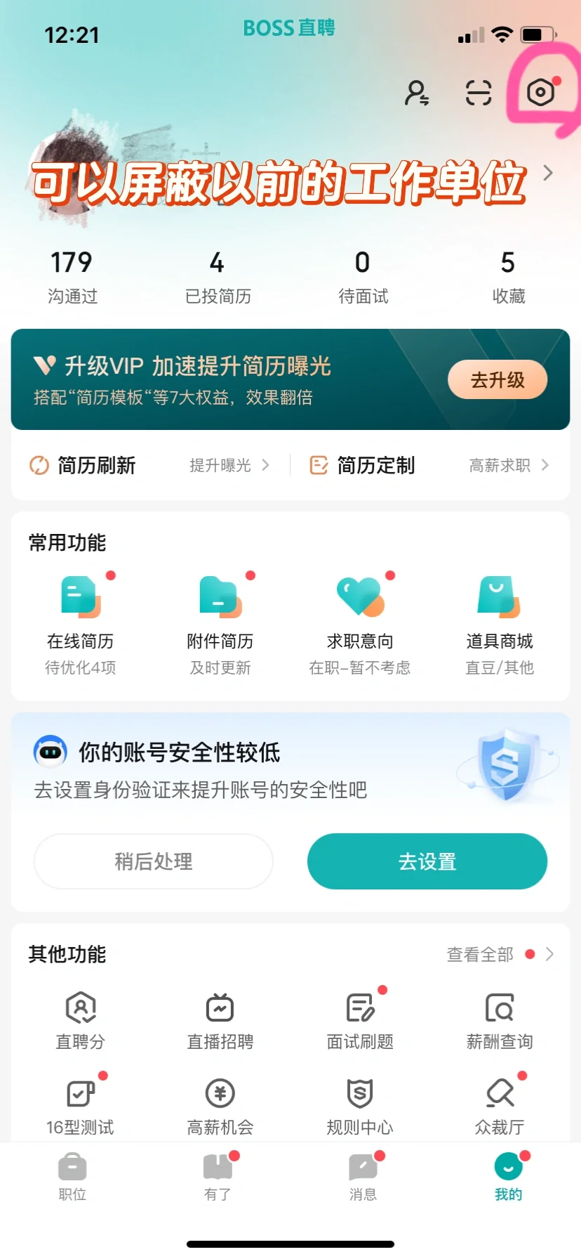 50岁退休阿姨找工作上岸，分享怎样求职成功