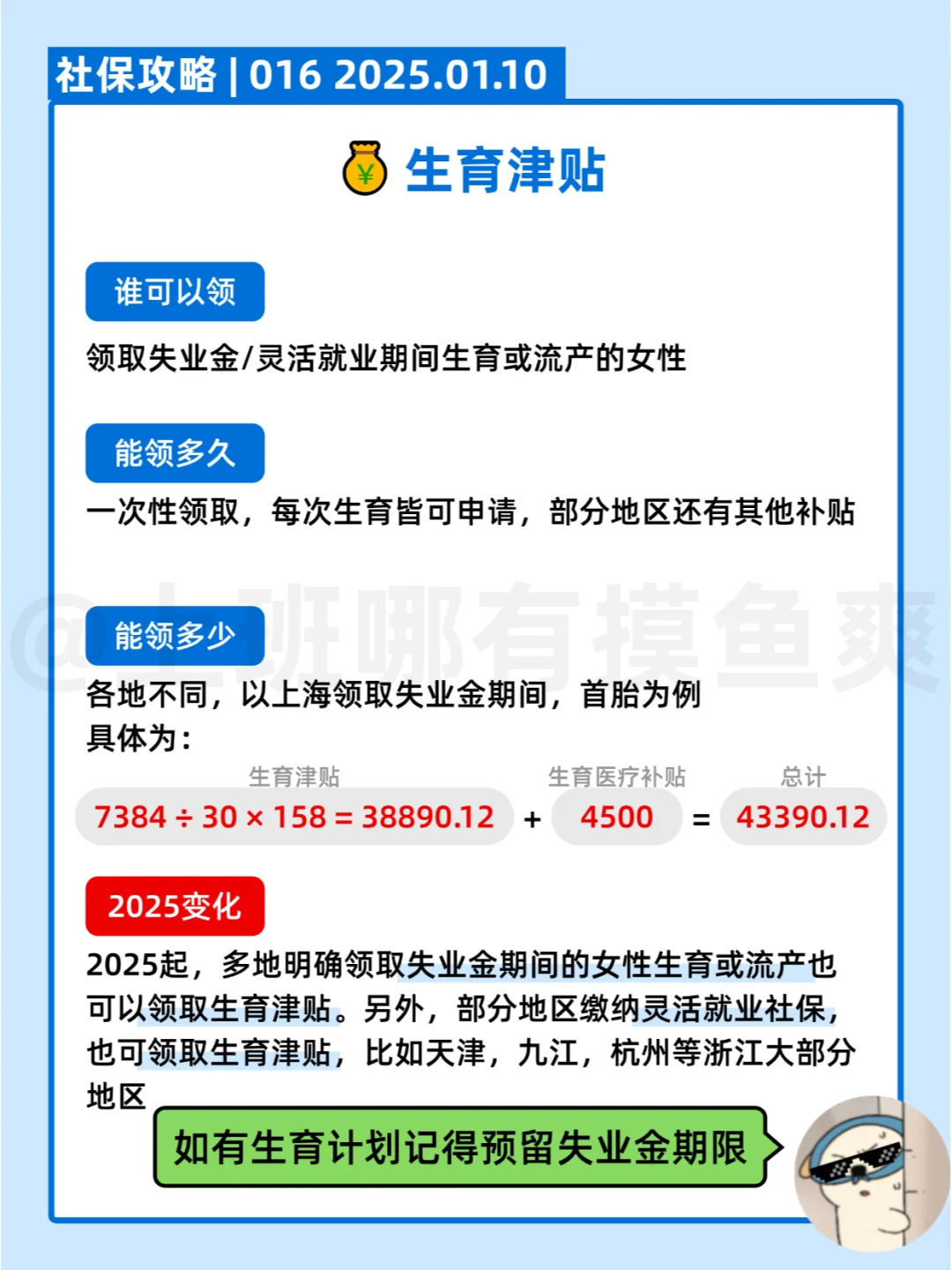 失业之后，可以领的补贴居然有那么多