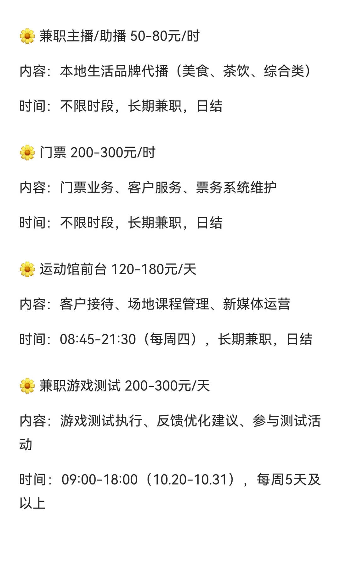大连兼职