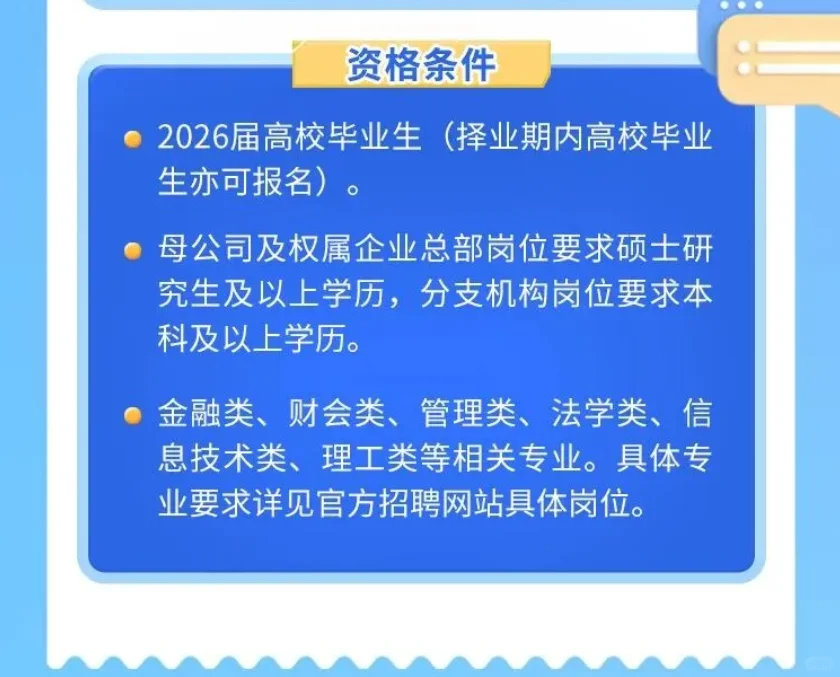 24届-26届 年前上岸吧