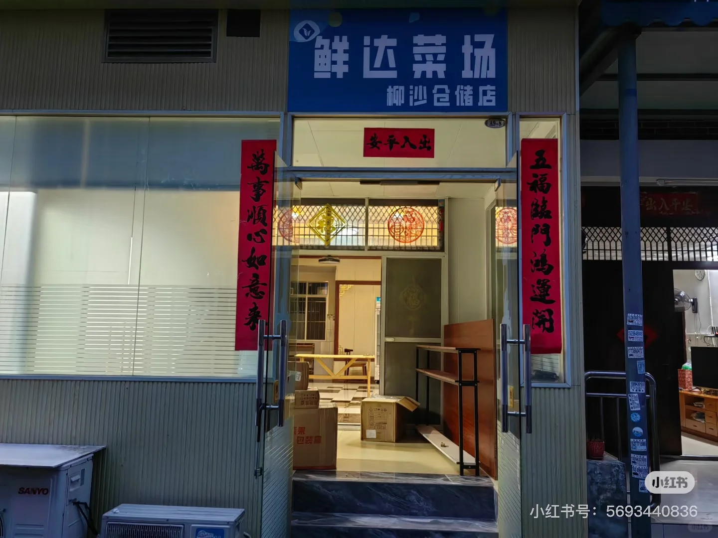 柳沙三兴花园招聘啦！