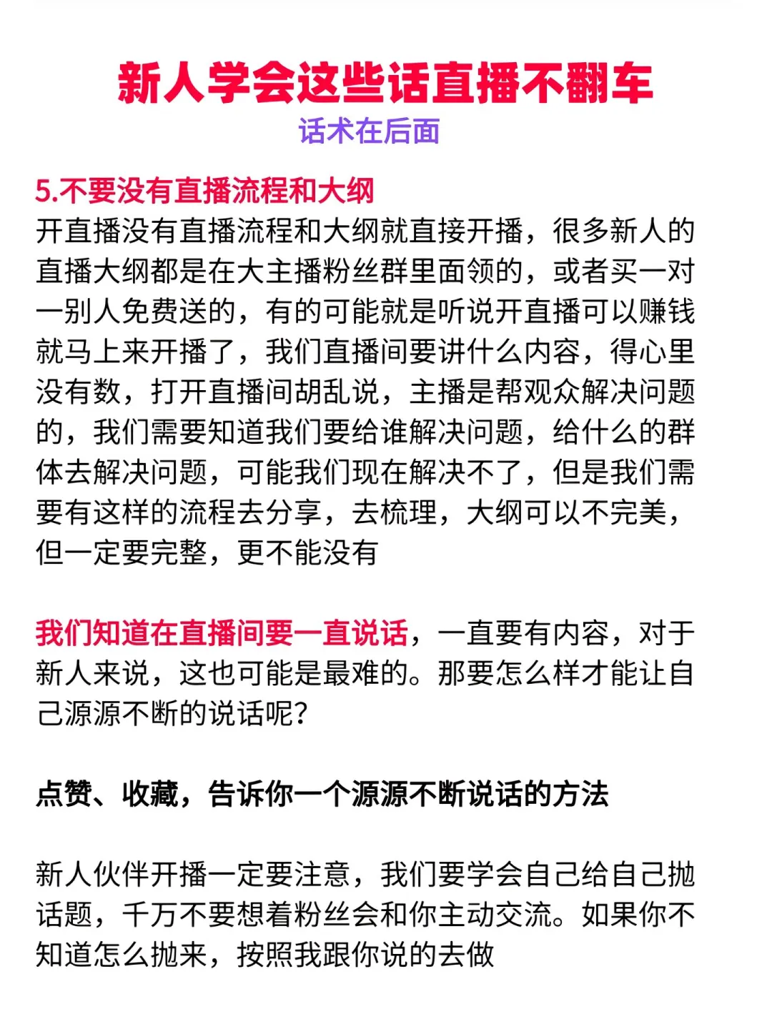 新人主播没人怎么自嗨