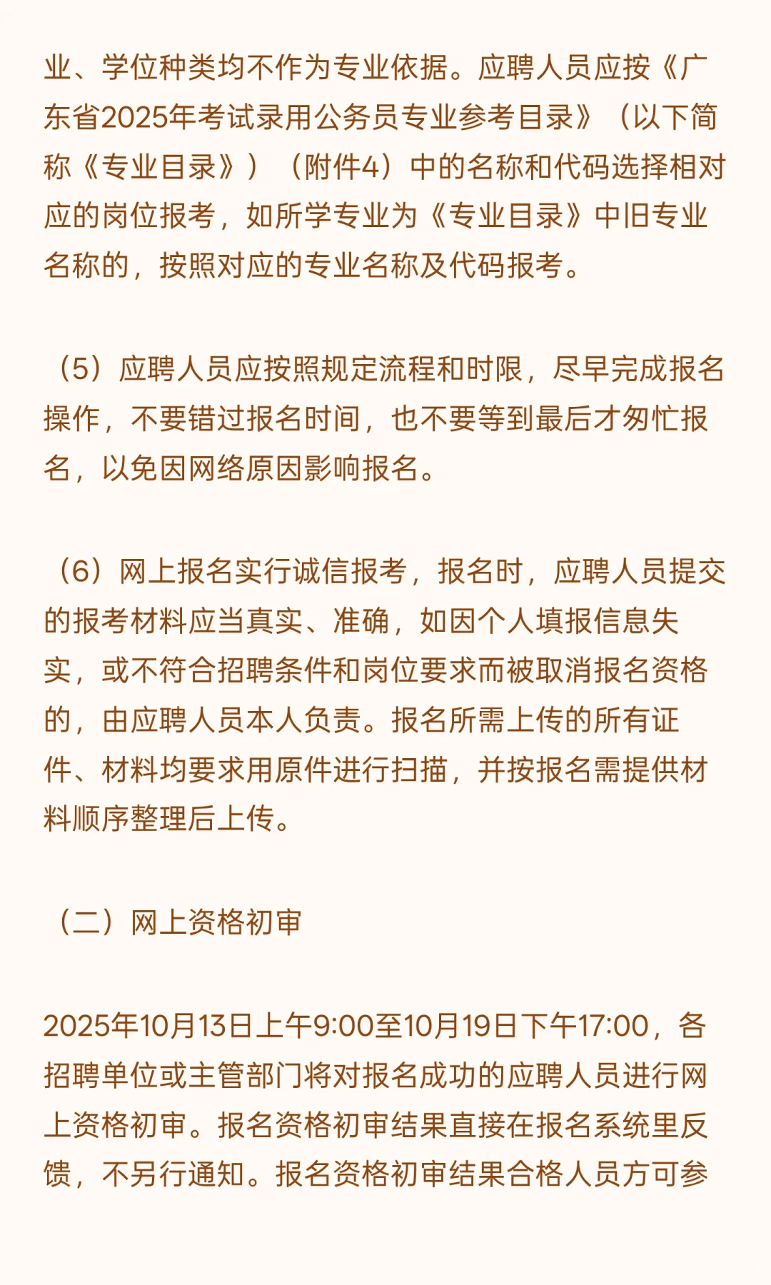 揭阳揭东 I 事业编制 I 招17人