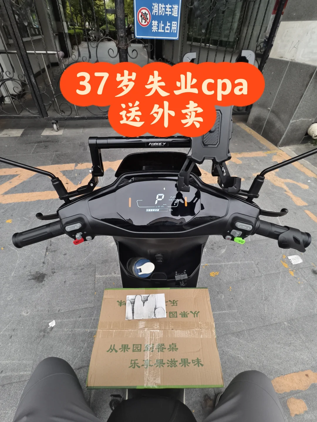 失业cpa送外卖 6小时收入127元