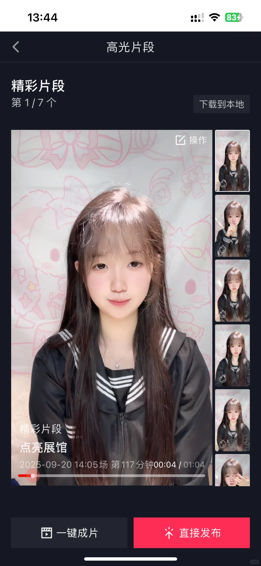 受不了直播了